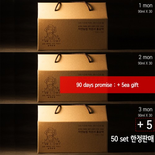  90 days promise[자연농법 6년근 홍삼액 90ml*30포*3달+5ea gift]SAVE ₩52,000 